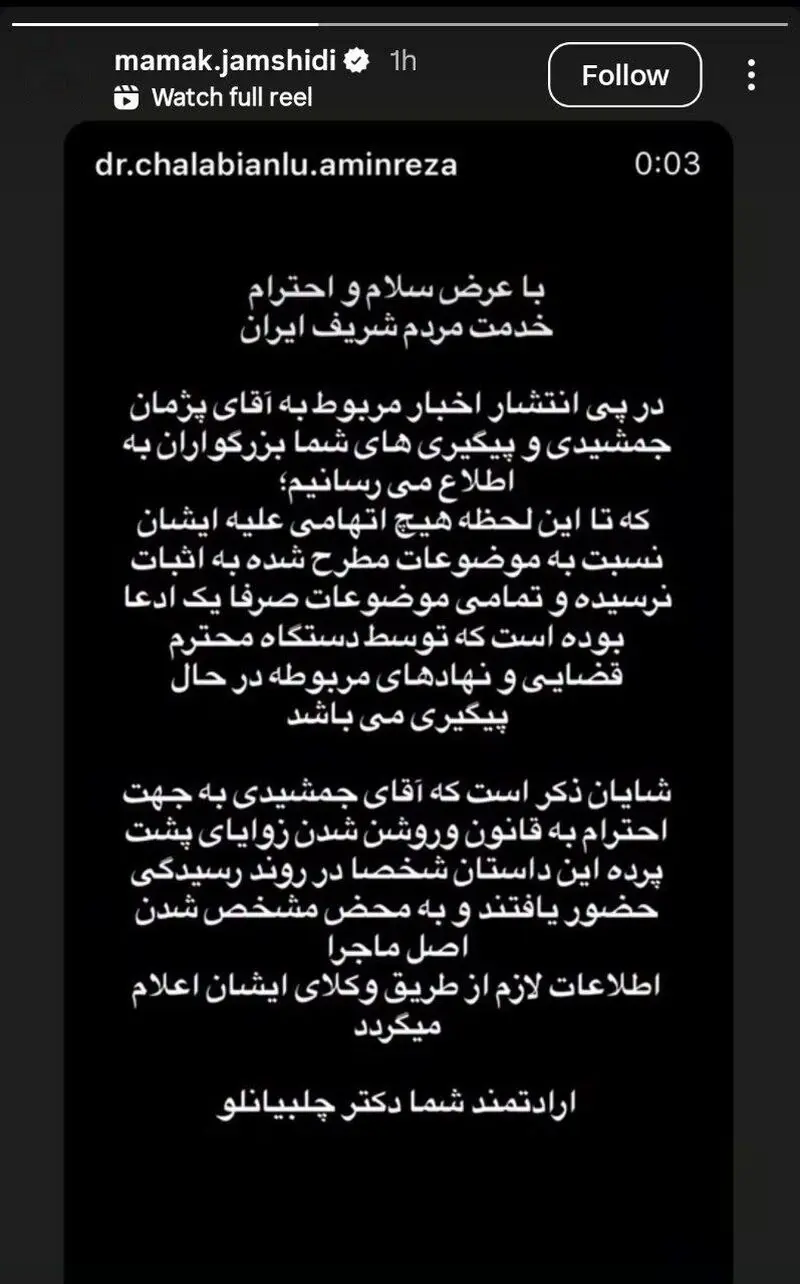 پژمان