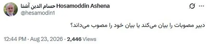 آشنا