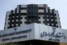 نیمسال دوم دانشگاه آزاد، حضوری است