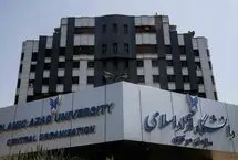 اعلام نتایج آزمون EPT شهریور ماه 1405 دانشگاه آزاد اسلامی