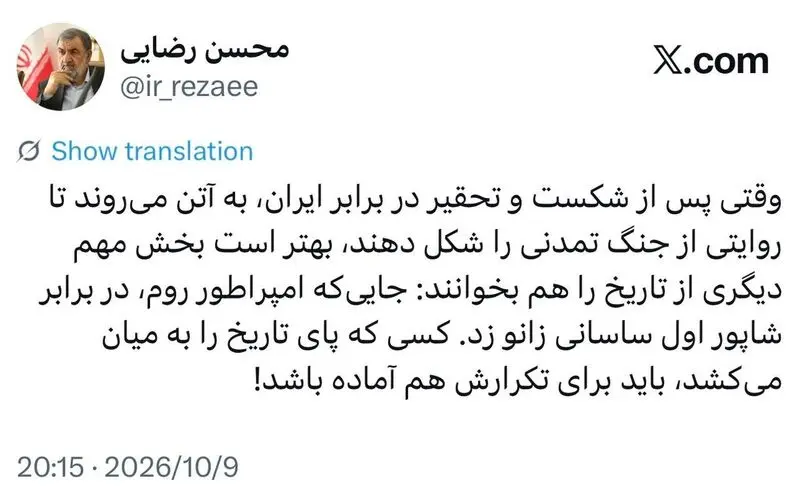 محسن رضایی