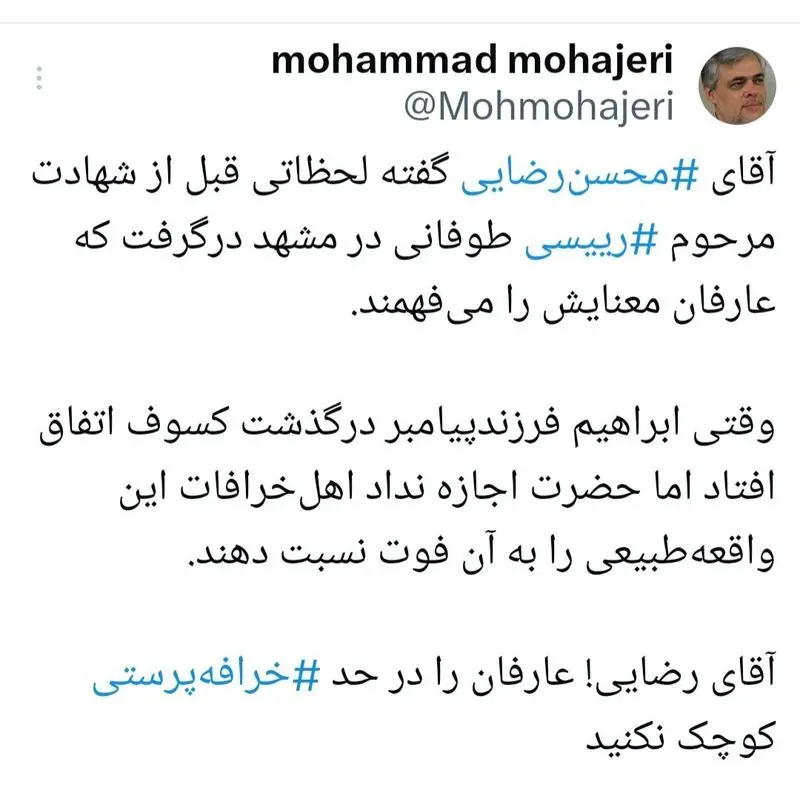 مهاجری
