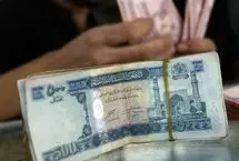 قیمت افغانی افغانستان امروز چهارشنبه 15 مرداد 1404