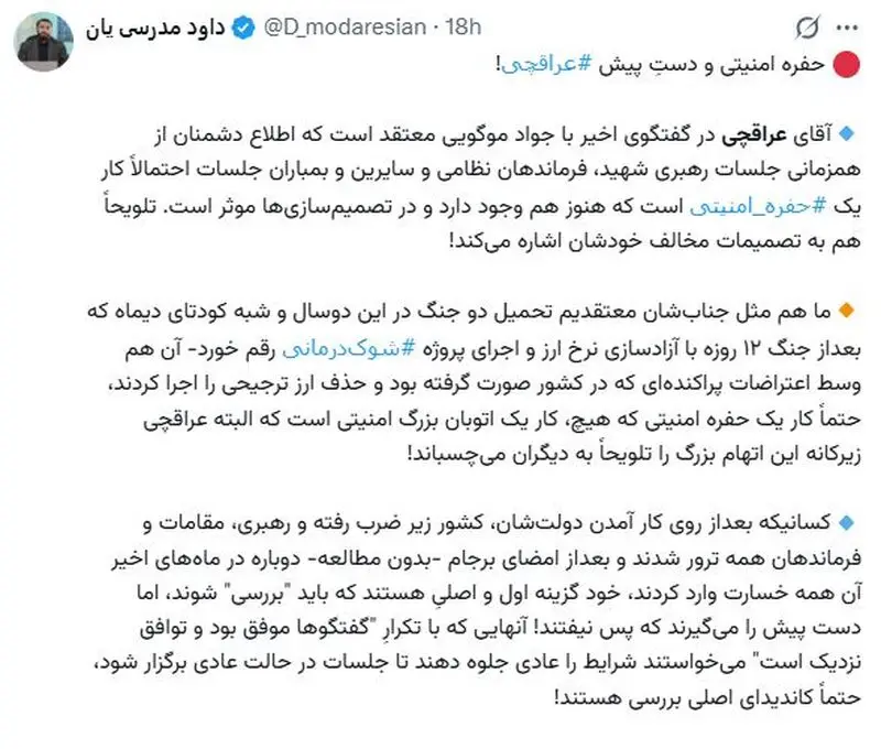 توییت