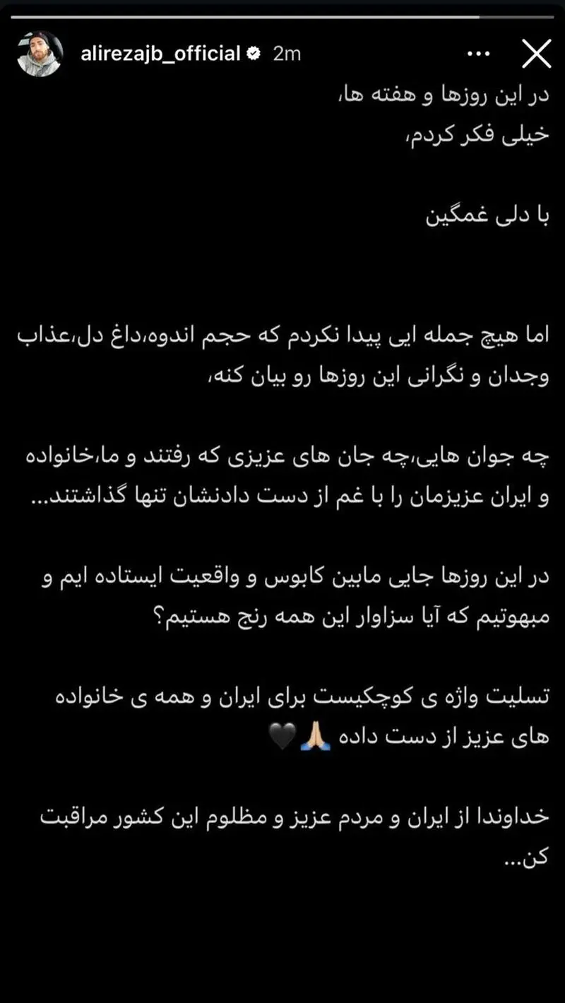 علیرضا جهانبخش