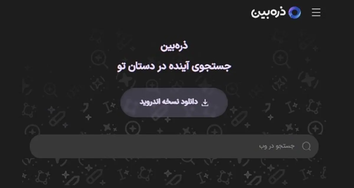 ضعف موتورهای جستجوی ایرانی با قطع اینترنت جهانی نمایان شد! 