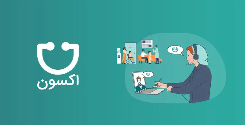 2اکسون