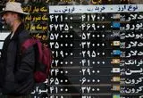 قیمت افغانی امروز یکشنبه 22 تیر 1404 به تومان چقدر است؟