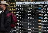 قیمت افغانی افغانستان امروز چهارشنبه 11 تیر ۱۴۰۴