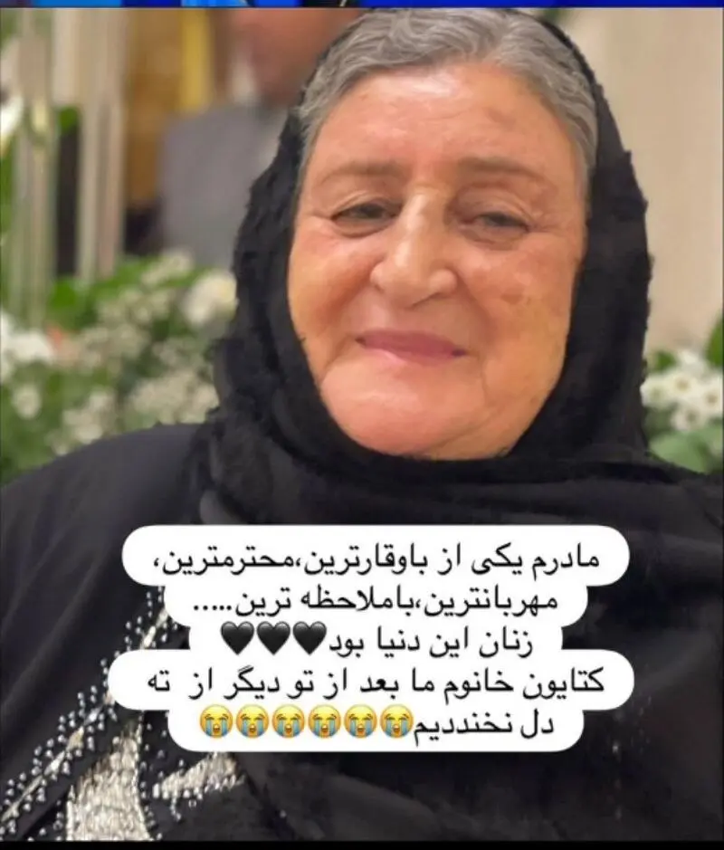 ژاله صامتی