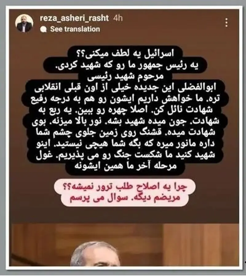 رضا عاشری
