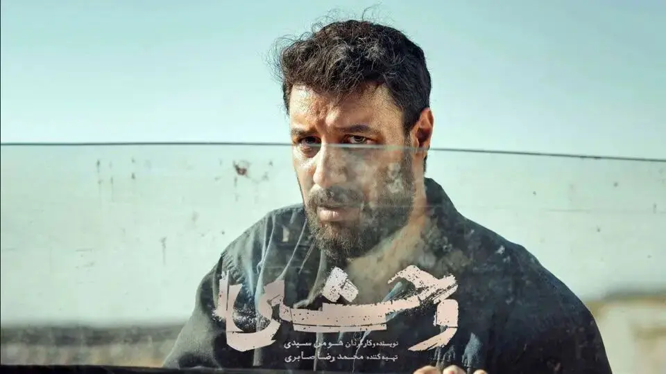 جواد عزتی: سریال «وحشی» ۴ فصل دارد‌