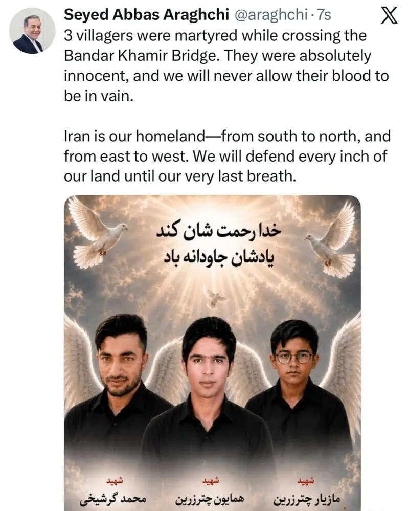 عباس عراقچی