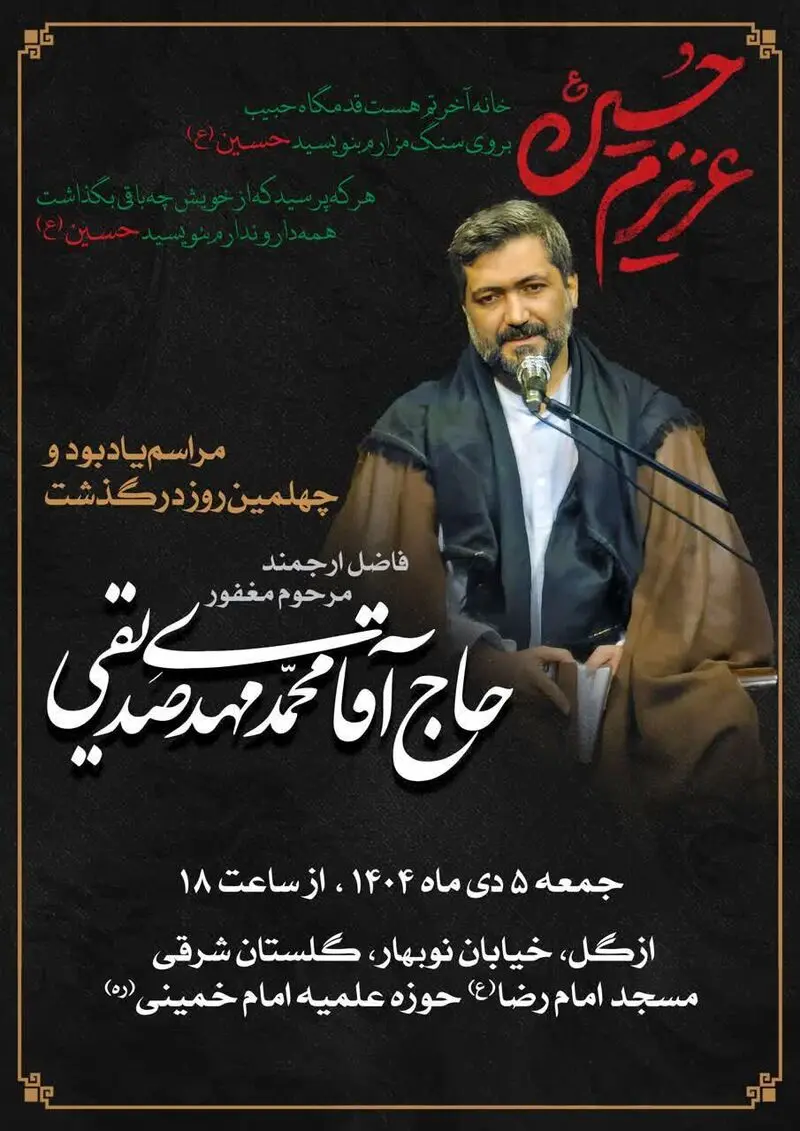 پسر صدیقی