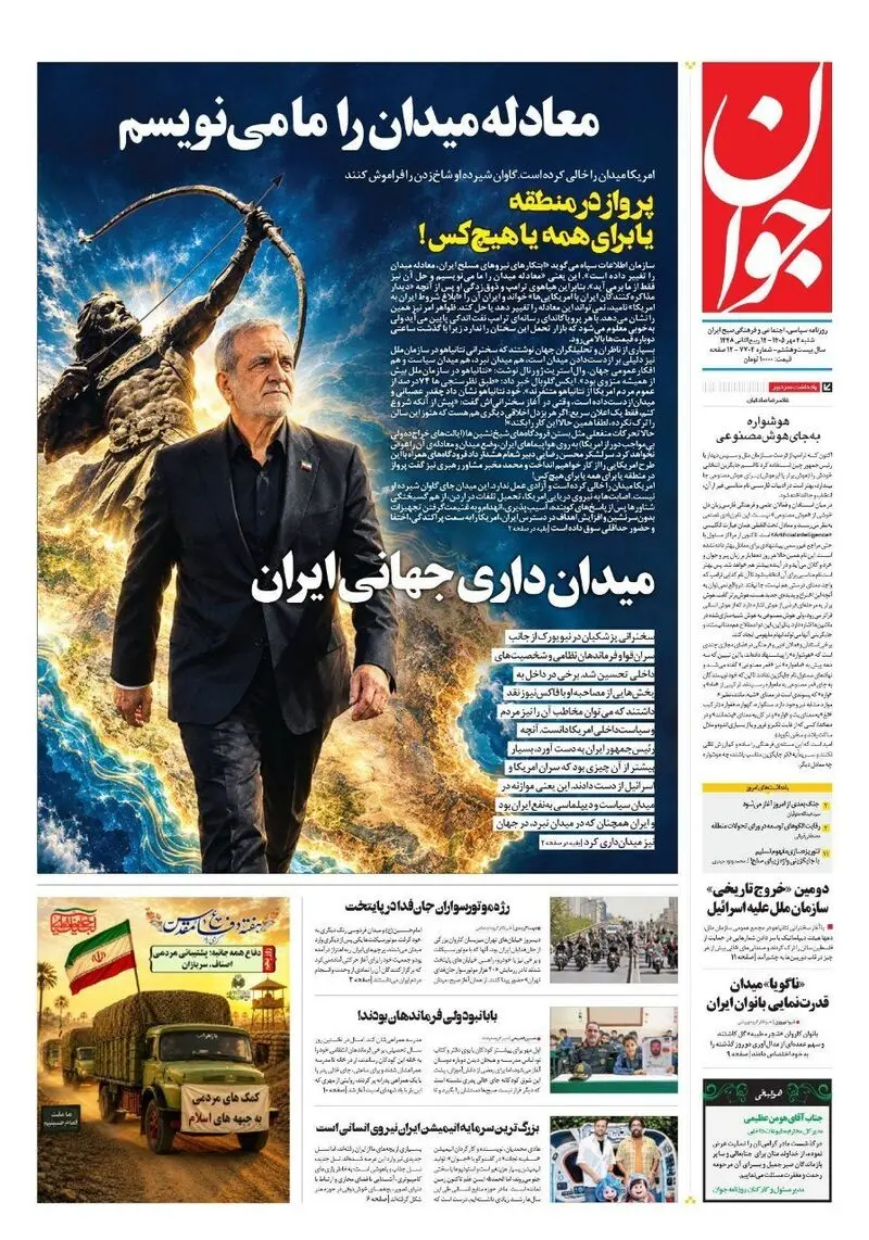پزشکیان نیویورک
