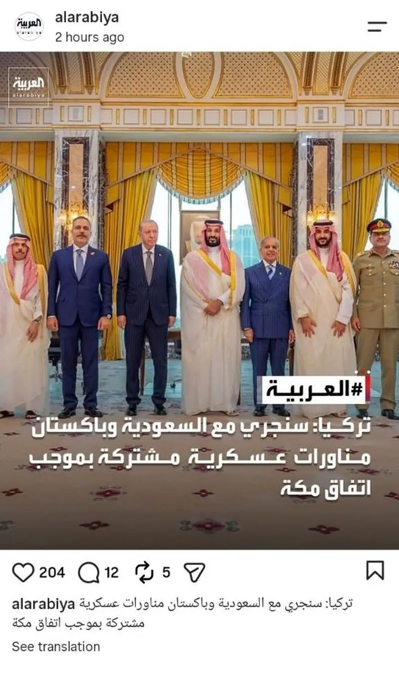 العربیه