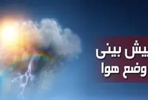 سرما تا یکشنبه در تهرانی ماندنیست