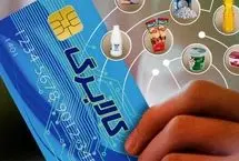 اطلاعیه مهم وزارت کار برای یارانه‌بگیران؛ جزییات واریز مرحله سوم کالابرگ    
