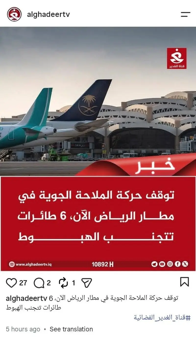الغدیر