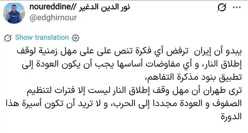 خبرنگار الجزیره