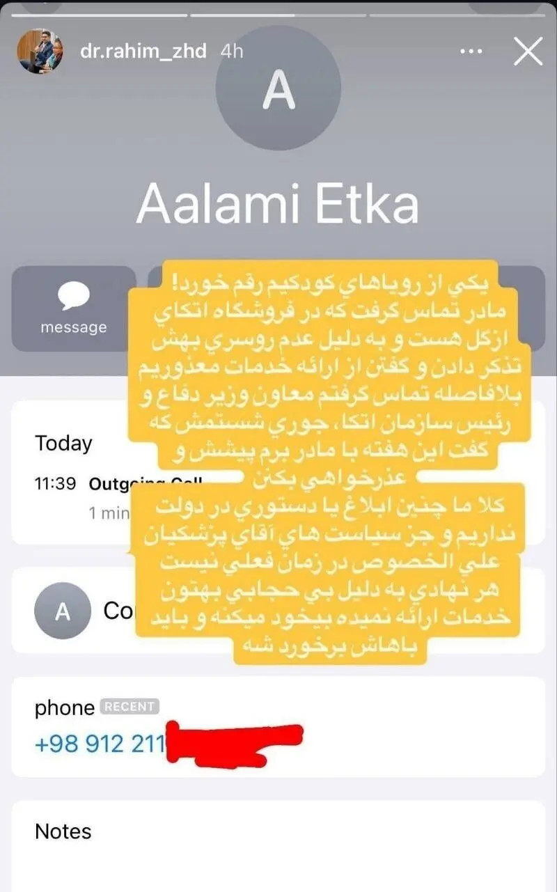 جنجال
