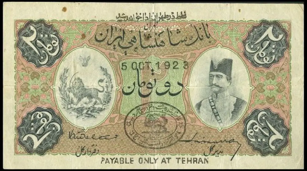  درشکه حمل پول بانک شاهنشاهی، ۱۲۹۰ خورشیدی