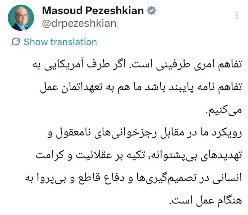 مسعود پزشکیان