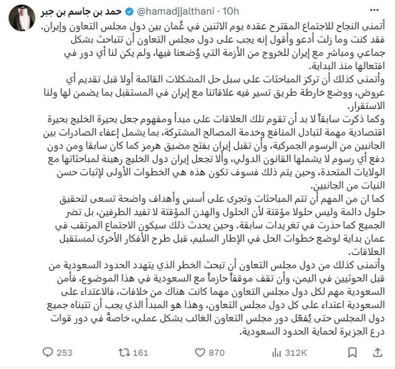 حمد بن جاسم