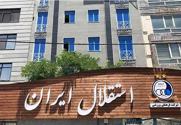 وعده بمب خبری استقلال قبل از بسته شدن پنجره نقل و انتقالات