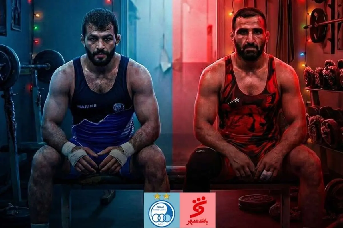 ترکیب کشتی‌گیران دو تیم استقلال و بانک شهر در فینال لیگ برتر کشتی آزاد