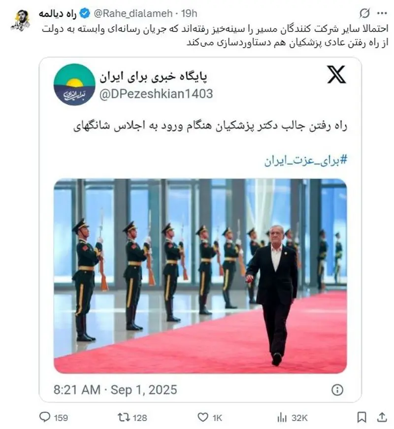حواشی شانگهای