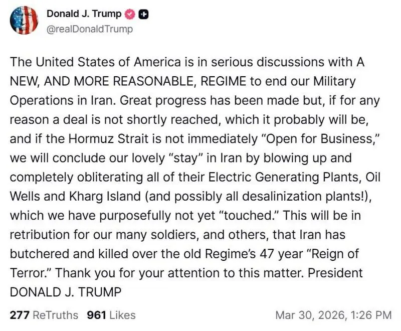 تروث ترامپ