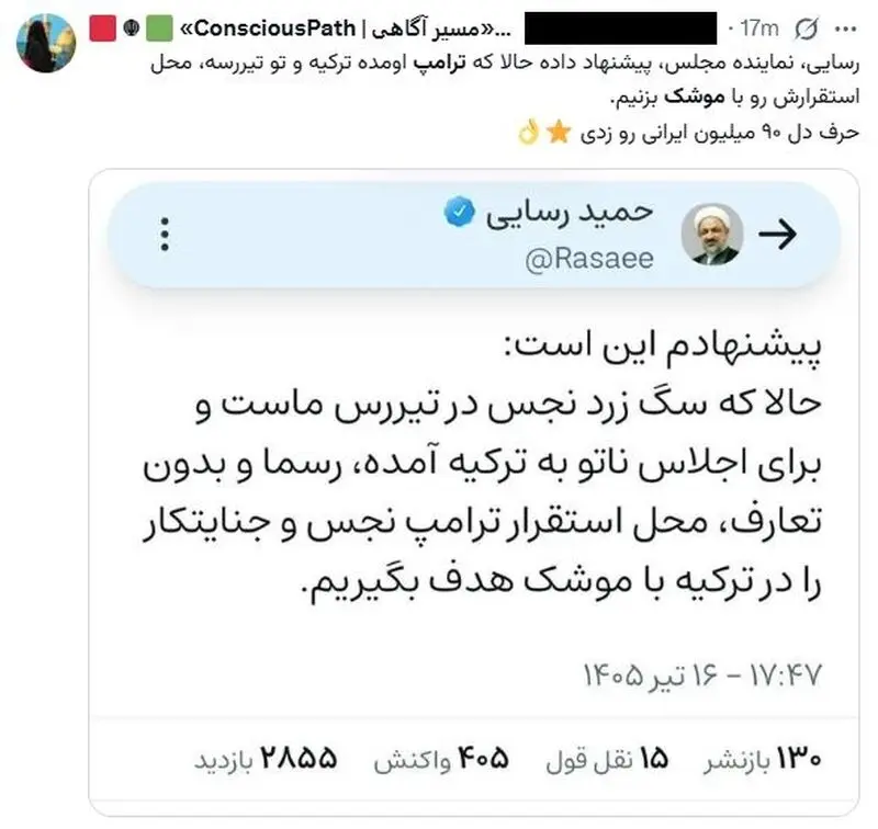 ترامپ