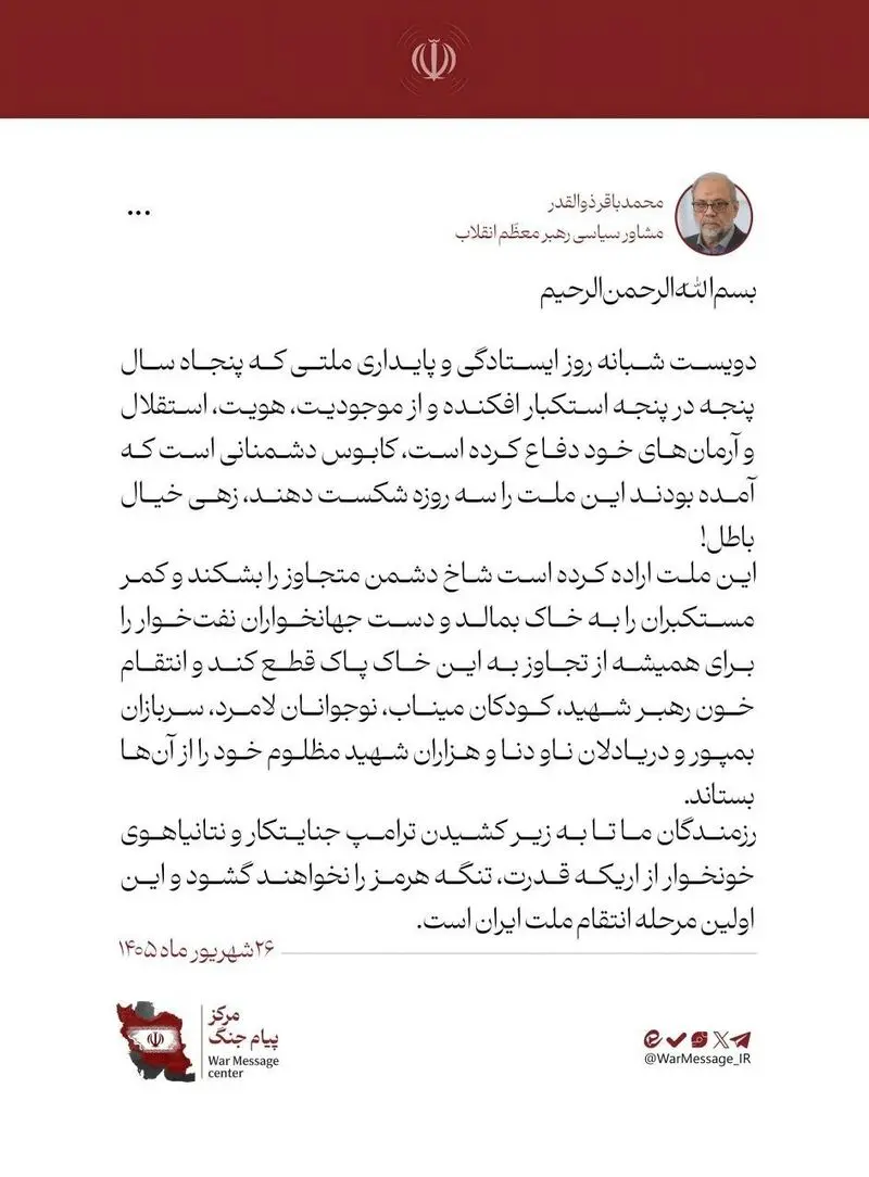 ذوالقدر