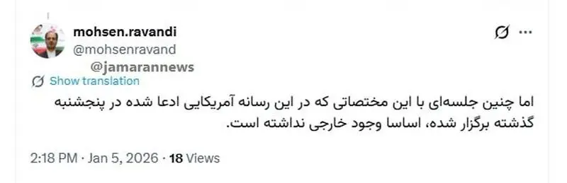 توئیت معاون بقائی