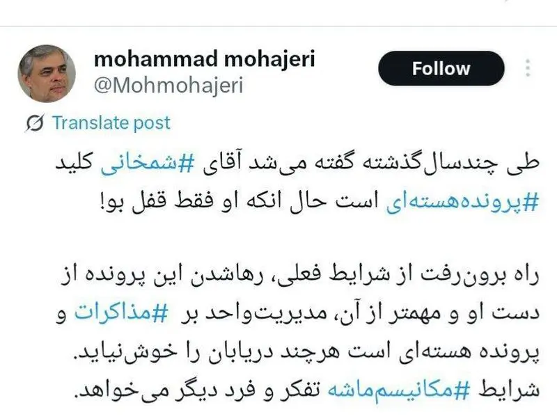 مهاجری