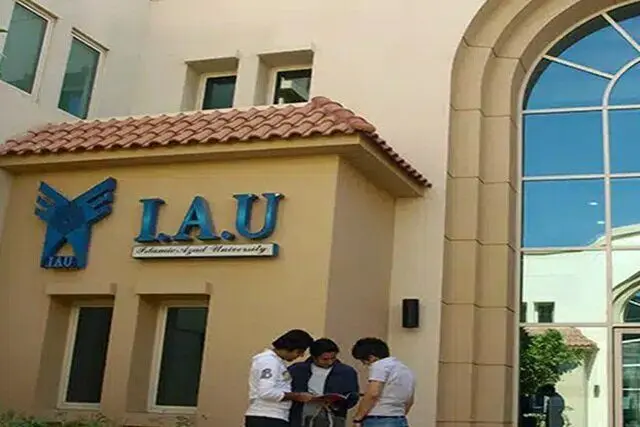 آخرین وضعیت واحد دانشگاه آزاد در امارات