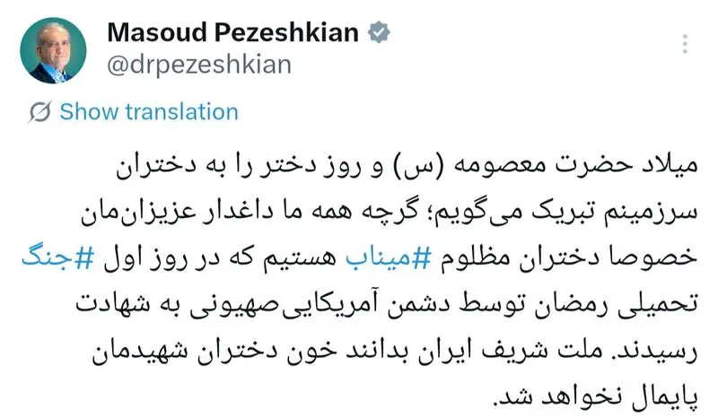 پزشکیان