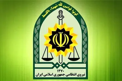 واکنش پلیس به مفقود شدن یک دختر جوان ۲۴ ساله در اسلامشهر