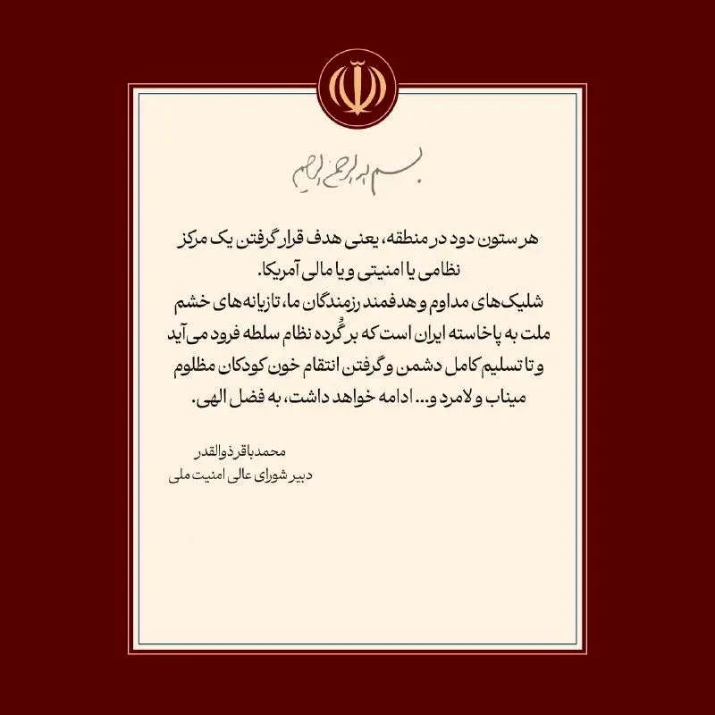 محمدباقر ذوالقدر