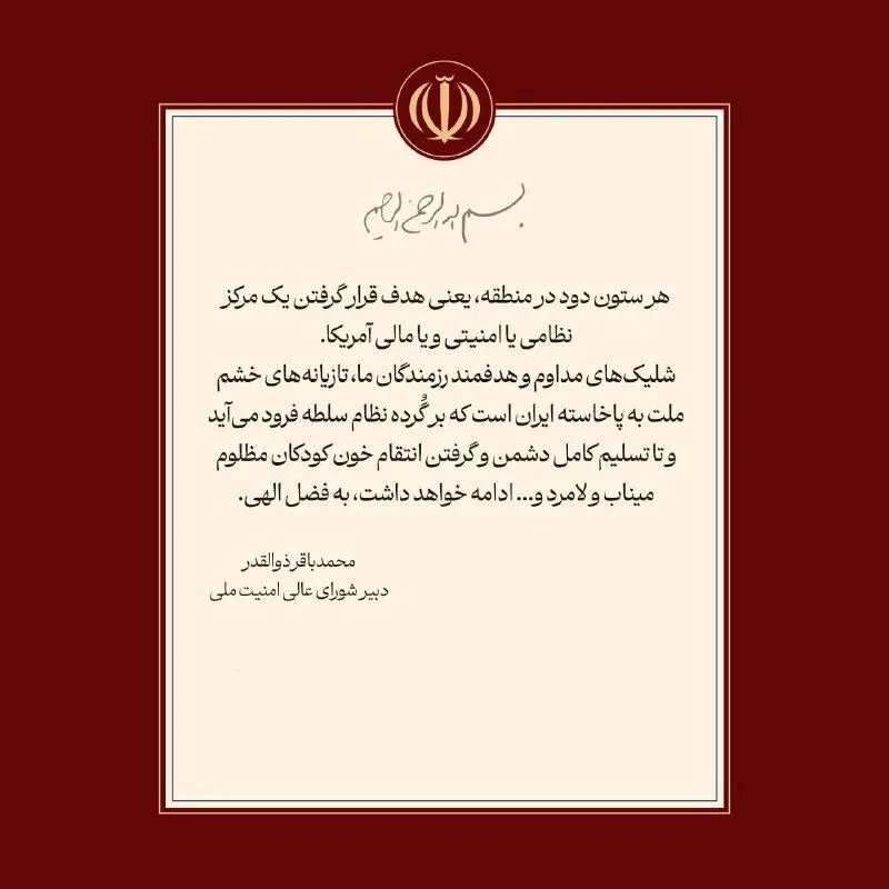 محمدباقر ذوالقدر