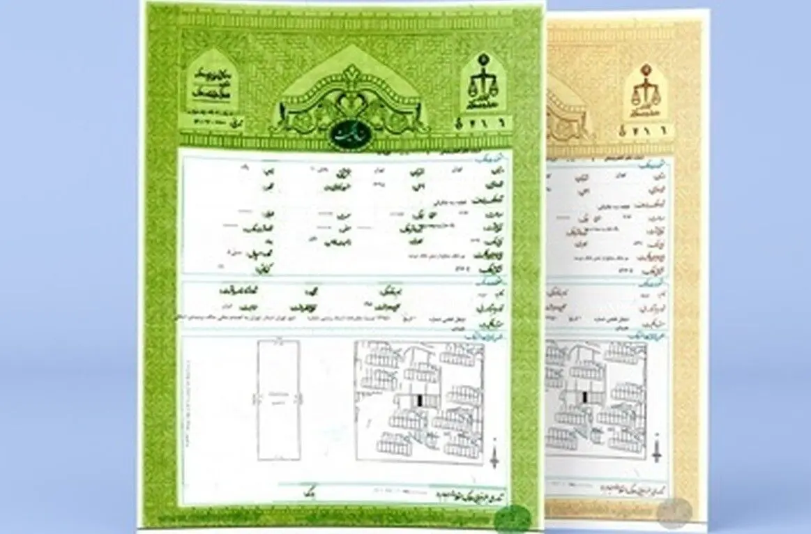 تفاوت قولنامه‌های سبز و آجری رنگ؛ نحوه نقل و انتقال اسناد مالکیت

