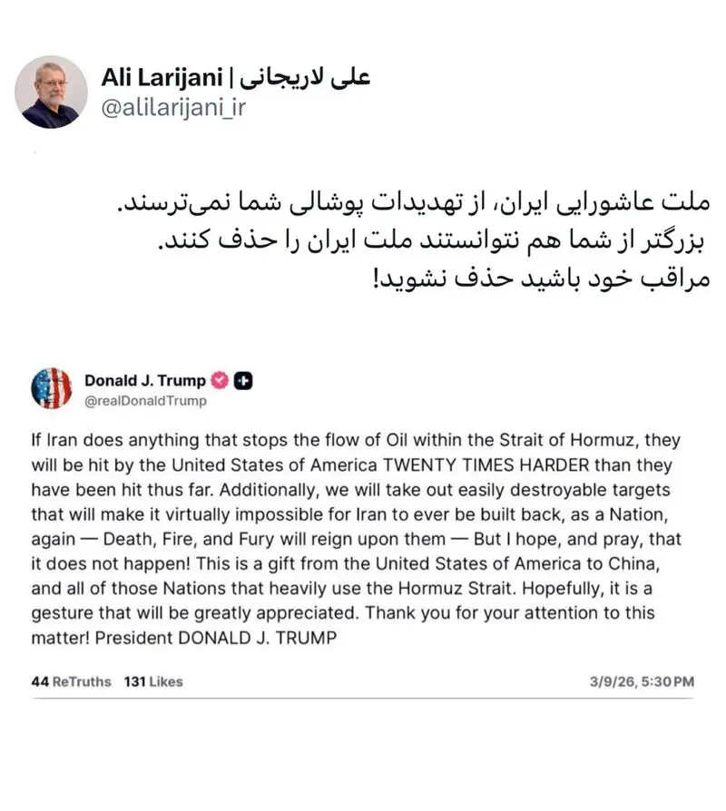 لاریجانی