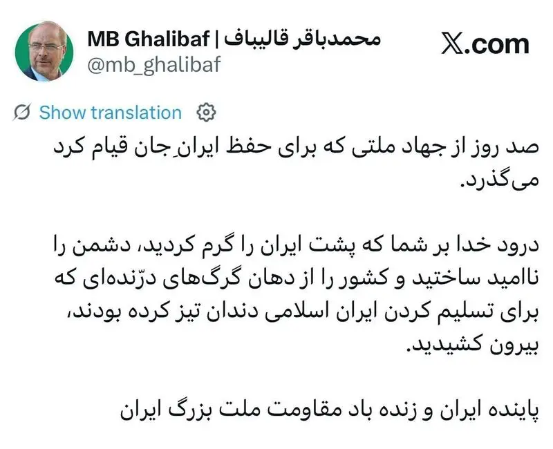 قالیباف4