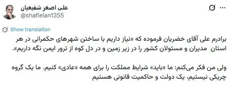 علی خضریان