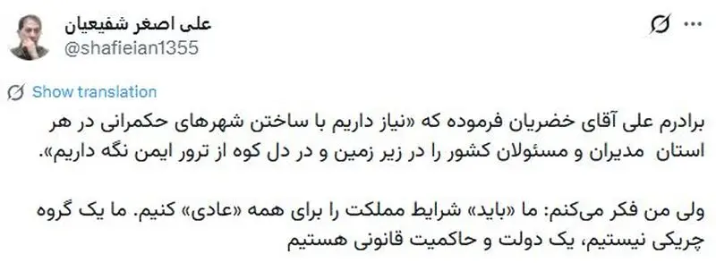 علی خضریان