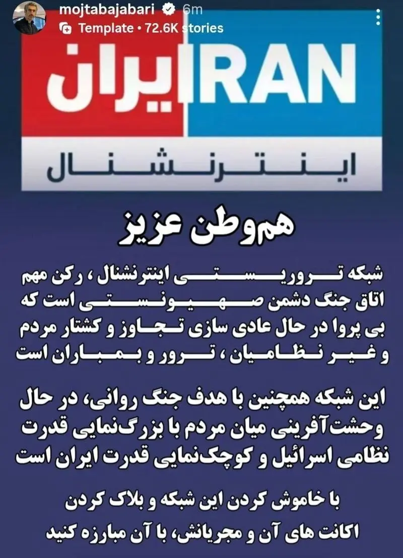 مجتبی جباری