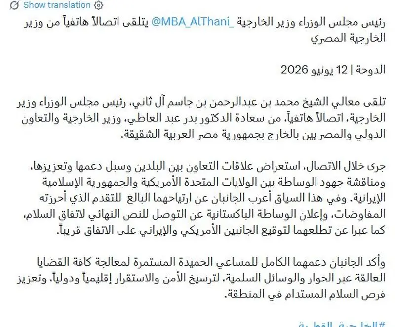 قطر 2