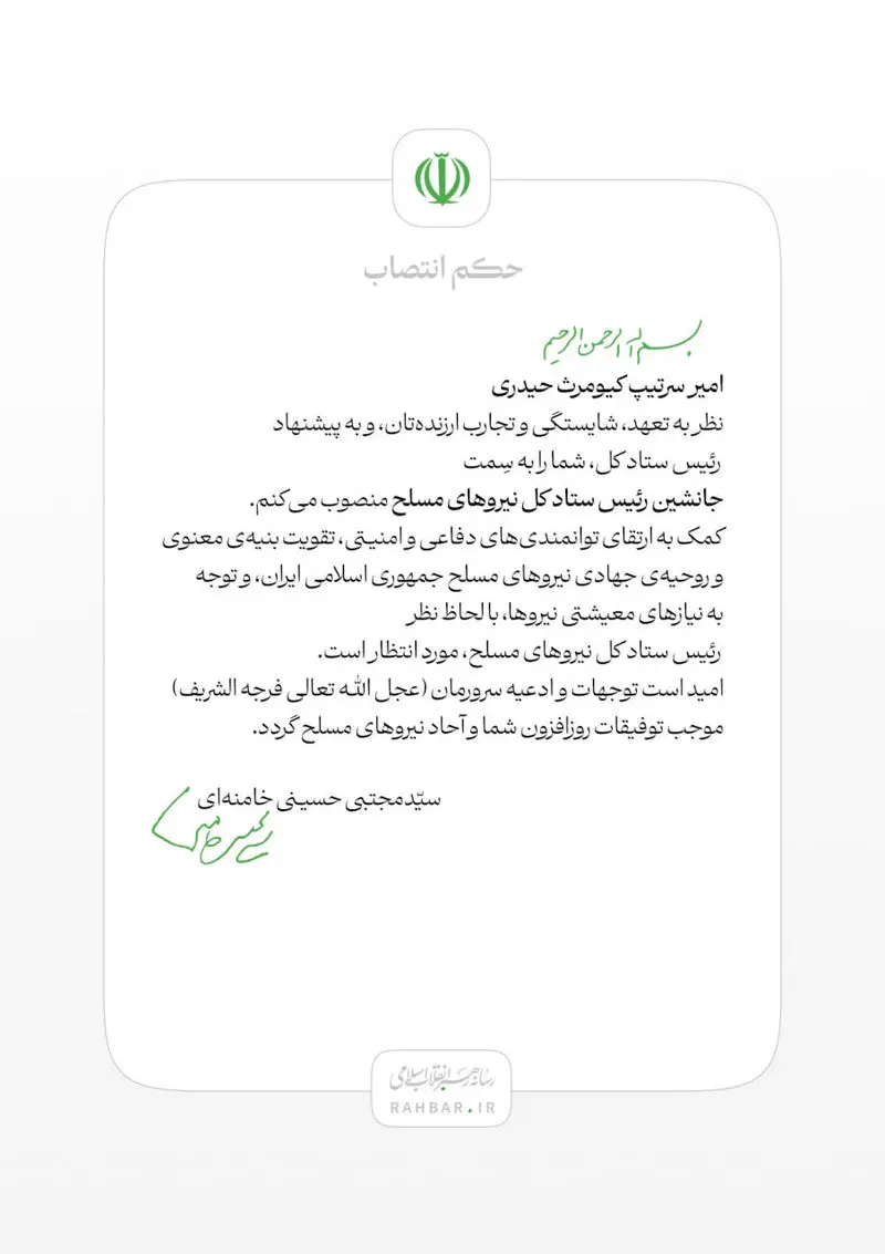 کیومرث حیدری
