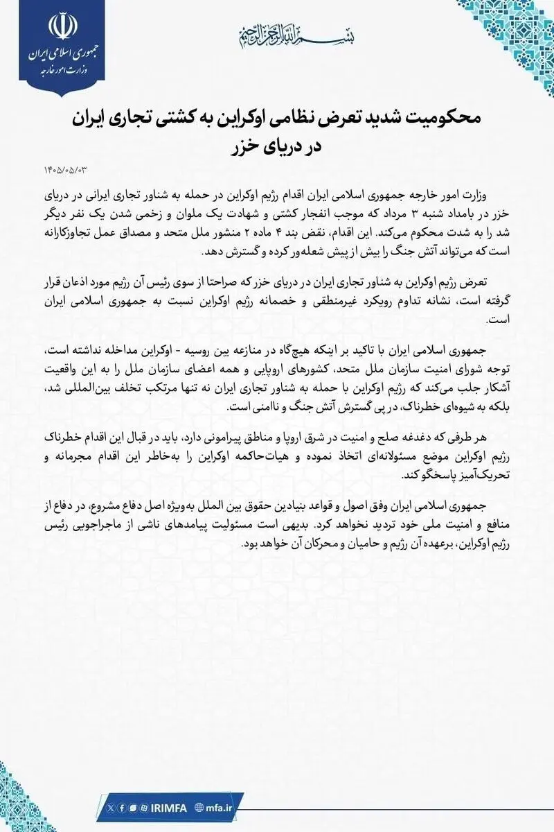 دریای خزر